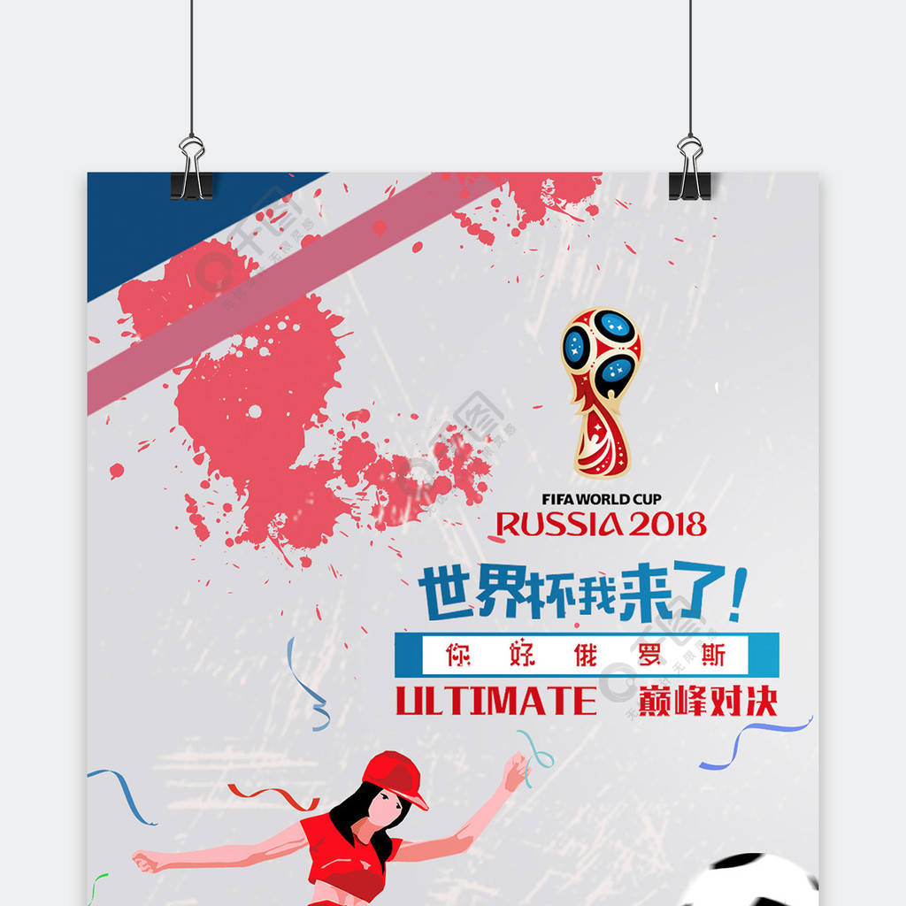 高压比赛